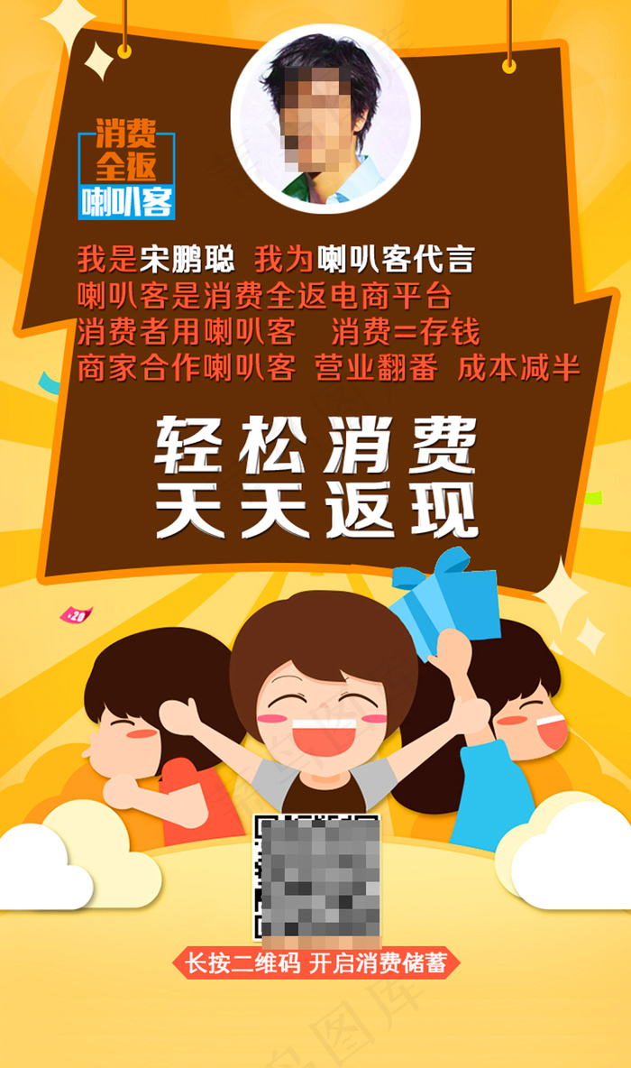 手机端微信二维码推广页psd模版下载