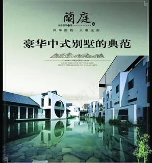 房地产广告图片 房地产广告图片