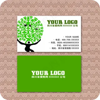 扁平化企业名片