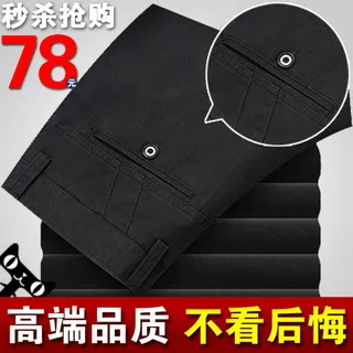 淘宝裤子钻展直通车主图