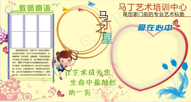 文化墙cdr矢量模版下载
