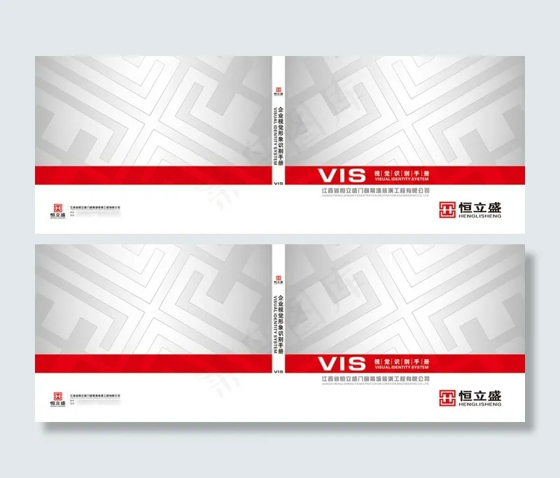 VI手册  企业视觉识别画册cdr矢量模版下载
