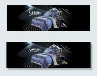 淘宝四件套促销海报