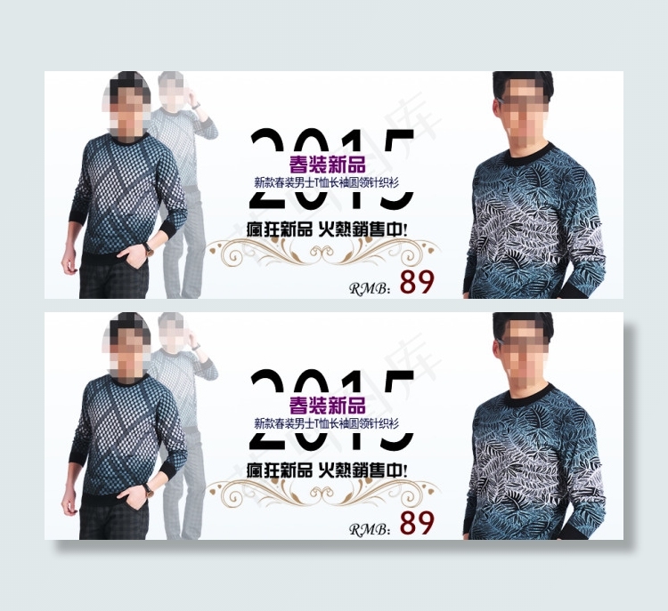 淘宝时尚男装海报报