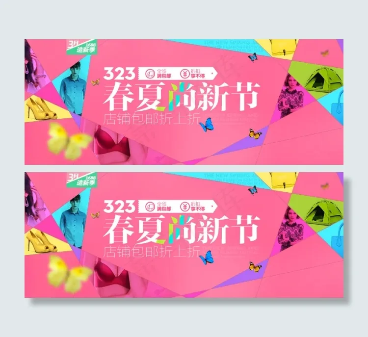 淘宝首页海报323春夏尚新节psd模版下载