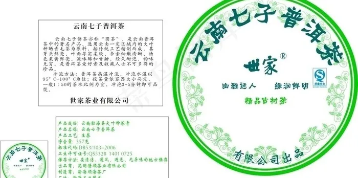 饼茶包装设计图片cdr矢量模版下载