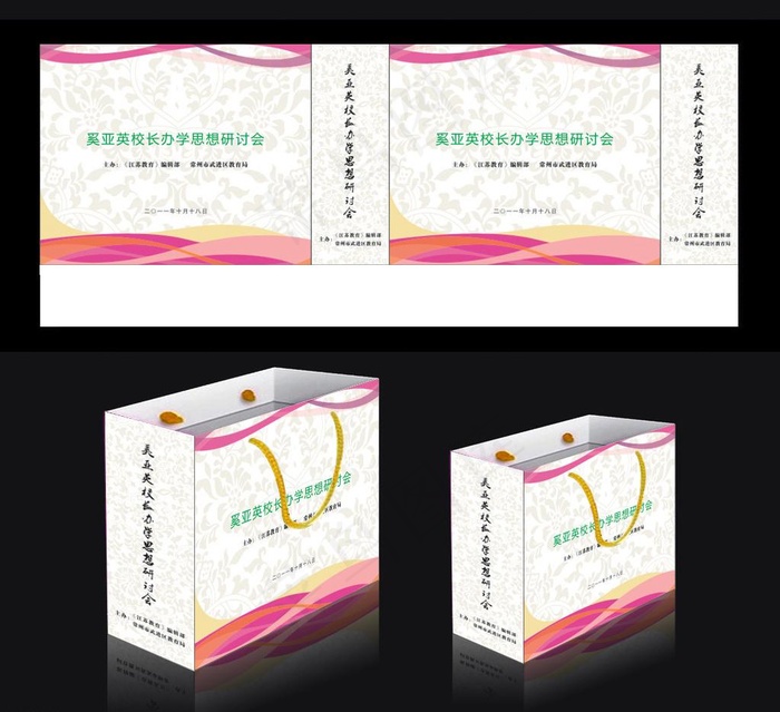 学校手提袋图片cdr矢量模版下载