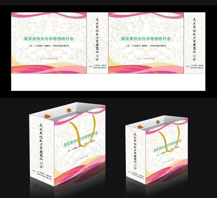 学校手提袋图片cdr矢量模版下载