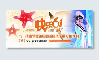 快乐六一 小美女图片