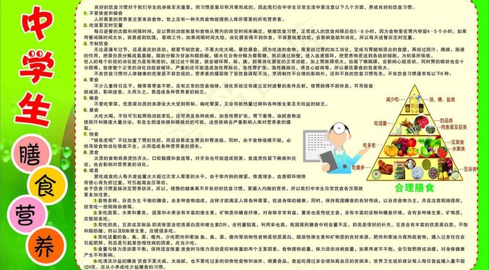 学校宣传栏图片cdr矢量模版下载