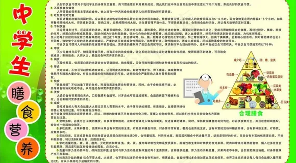 学校宣传栏图片 学校宣传栏图片