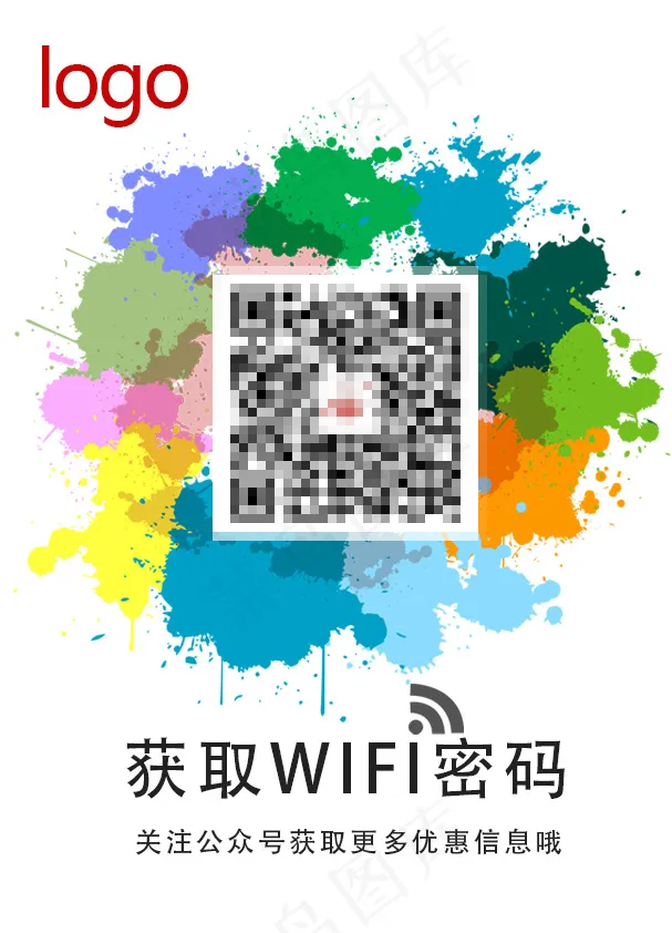wifi 获取密码psd模版下载