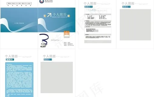 医学生个人简历图片