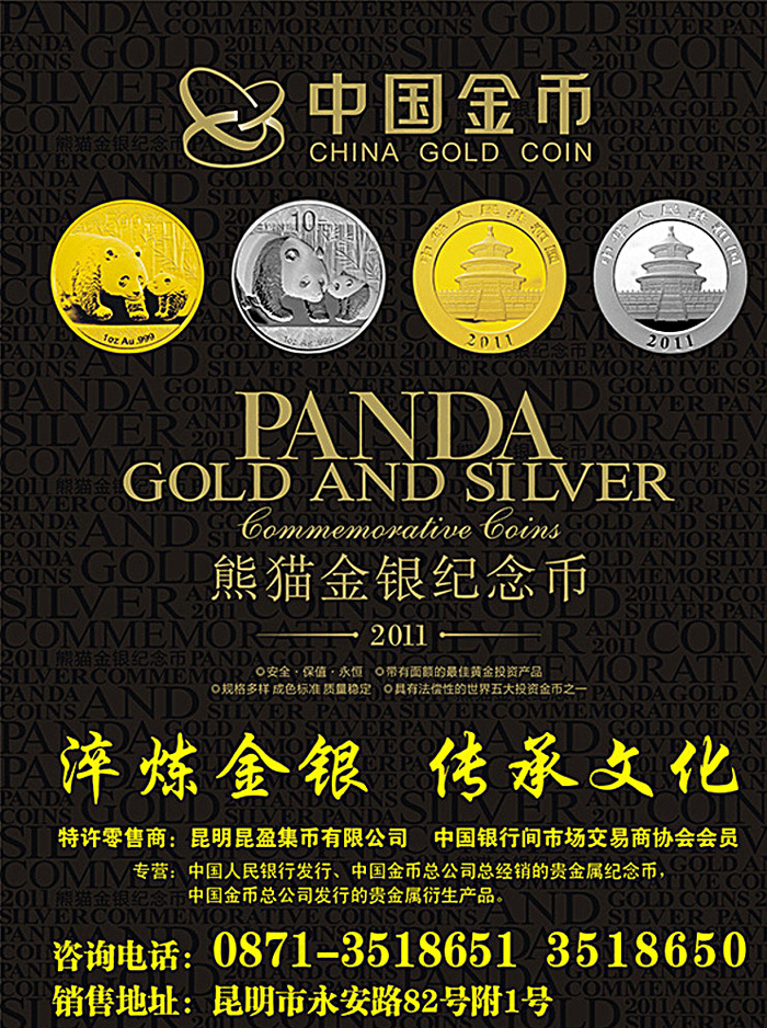 中国金币图片