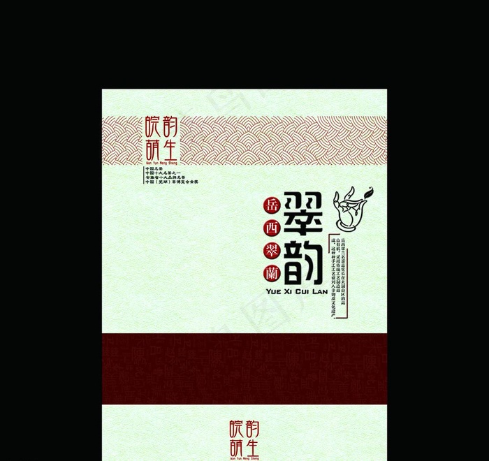 岳西翠兰 茶包装礼盒图片(5669X5669(DPI:300))psd模版下载