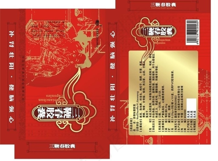 药品包装设计模版图片cdr矢量模版下载