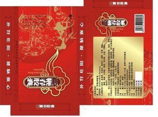 药品包装设计模版图片