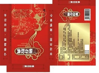 药品包装设计模版图片