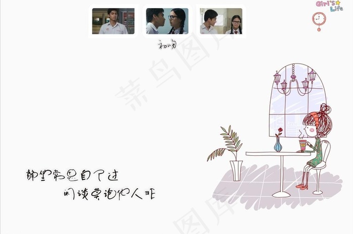 电脑桌面图片cdr矢量模版下载