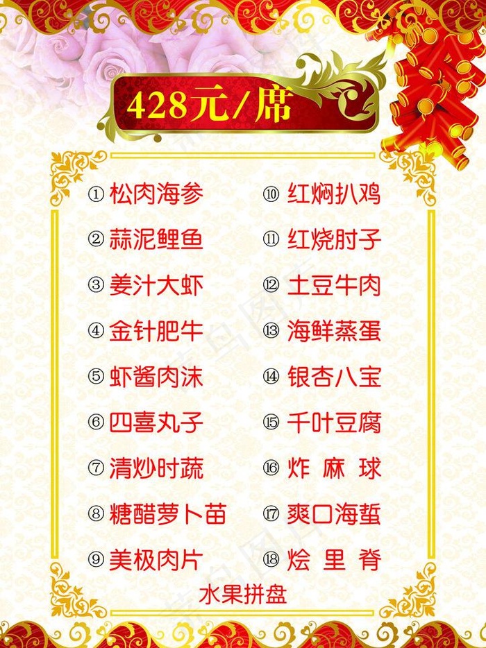 喜宴单页图片(2480X3508(DPI:300))psd模版下载