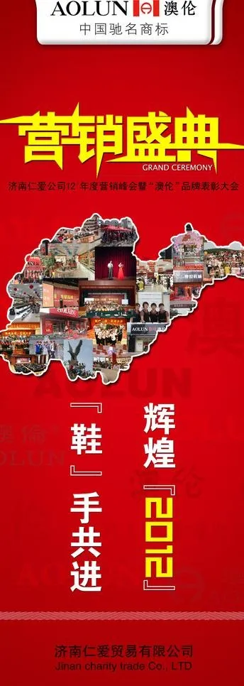 会议展架图片(2225X5669(DPI:72))psd模版下载