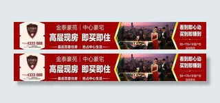 房地产广告图片