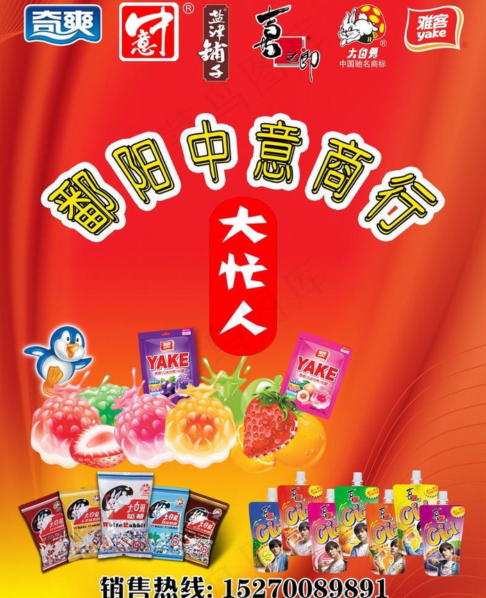 中意商行图片psd模版下载