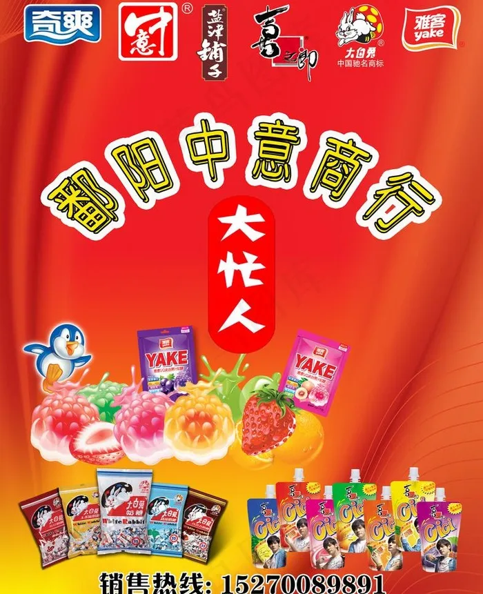 中意商行图片psd模版下载