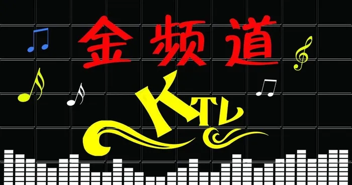 ktv牌匾图片psd模版下载