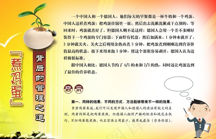 煮鸡蛋图片
