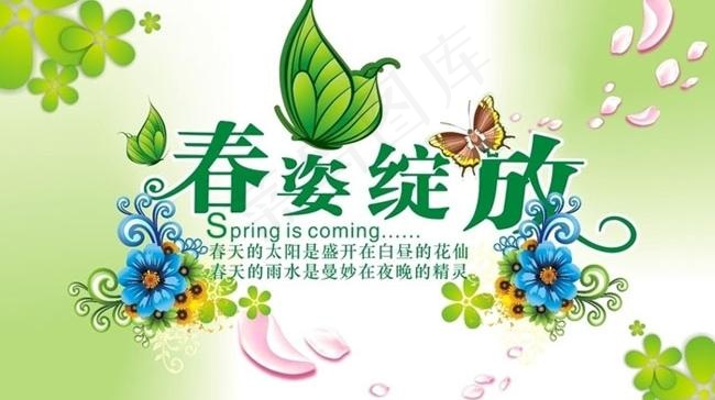 春天商场吊旗设计矢量源文件