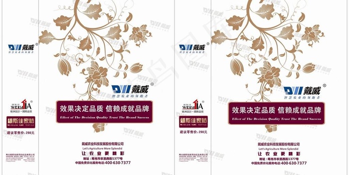 高档包装图片(10157X5669(DPI:300))psd模版下载