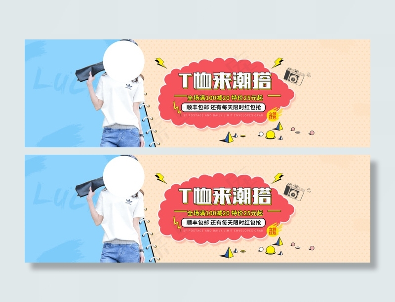 淘宝女装T恤海报