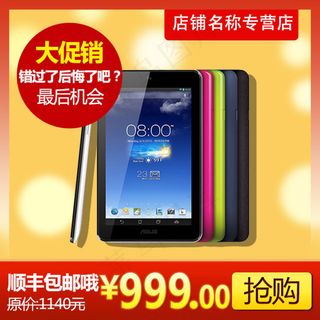 淘宝主图模板素材下载