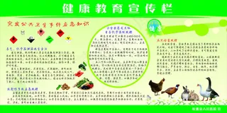 突发公共卫生事件