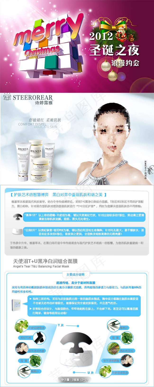 化妆品详情页模版设计psd模版下载