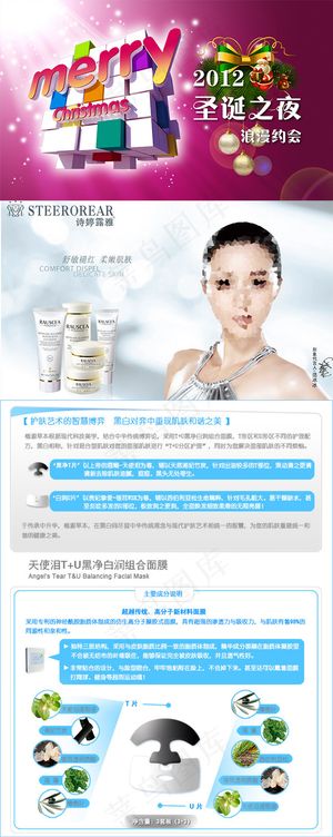 化妆品详情页模版设计