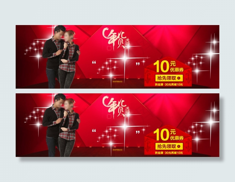 淘宝服装促销海报PSD