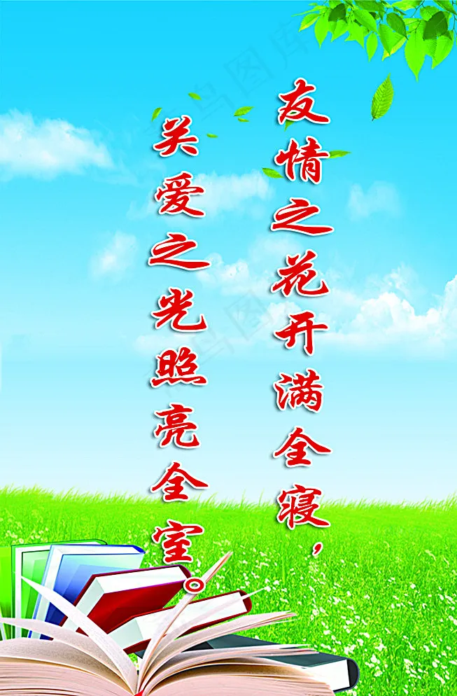 校园文化图片psd模版下载