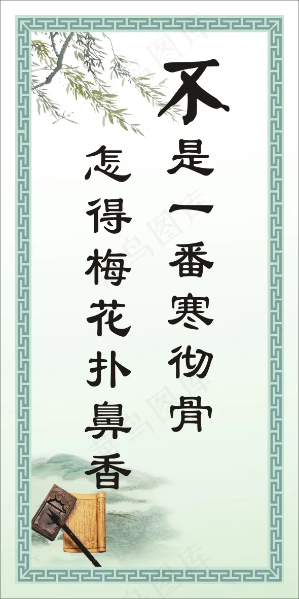 怎得梅花扑鼻香cdr矢量模版下载