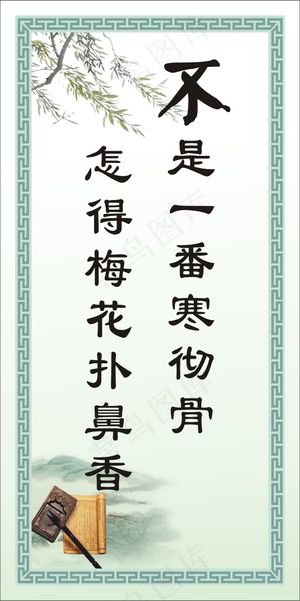 怎得梅花扑鼻香