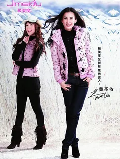 极美度 冬装图片