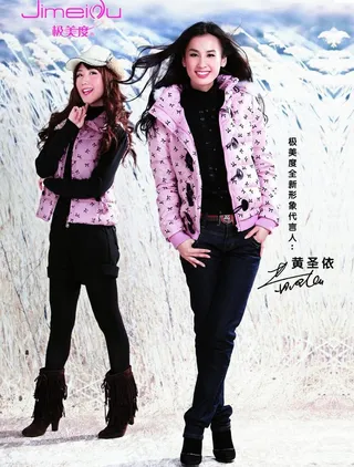 极美度 冬装图片