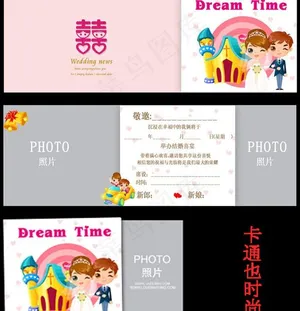 个性婚礼请柬PSD素材