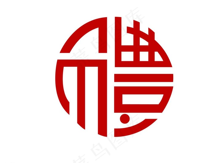 圆礼字图片ai矢量模版下载