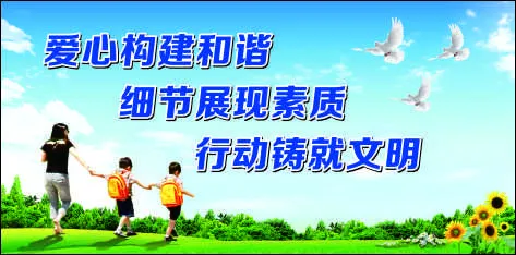 爱心构建和谐cdr矢量模版下载