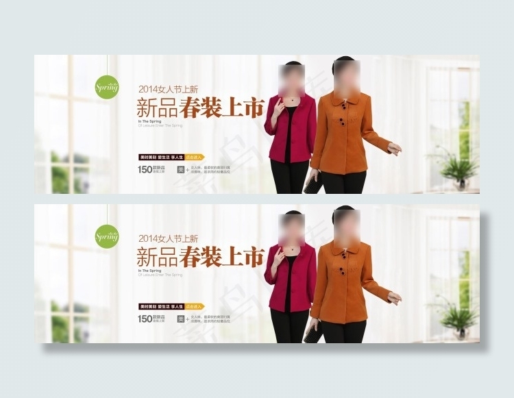 女装春季