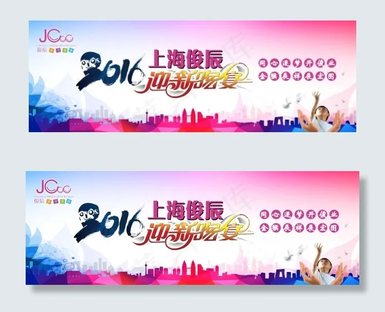 年会背景(12756X4358(DPI:45))psd模版下载