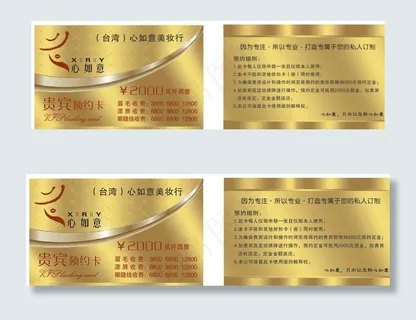 化妆品金卡 会员卡 贵宾卡图片