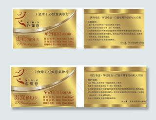 化妆品金卡 会员卡 贵宾卡图片